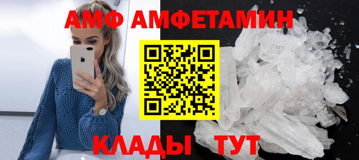 Саяногорск  Amphetamine Premium  АМФЕТАМИН  АМФЕТАМИН  Вход с VPN 