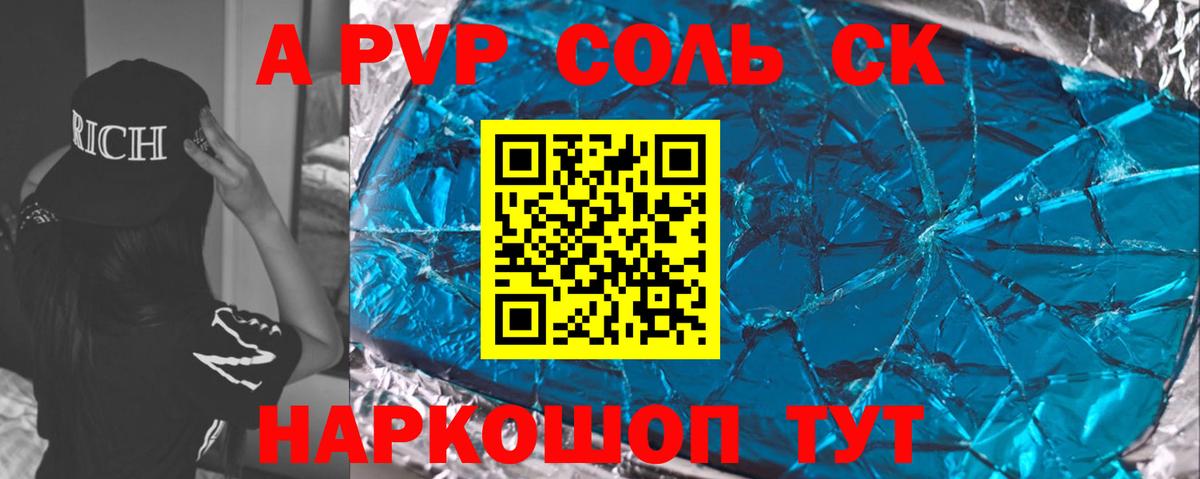 А ПВП крисы CK  Вход с VPN  Саяногорск 