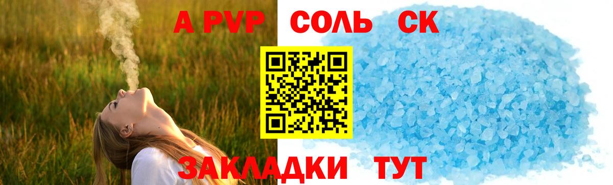 Метамфетамин Саяногорск