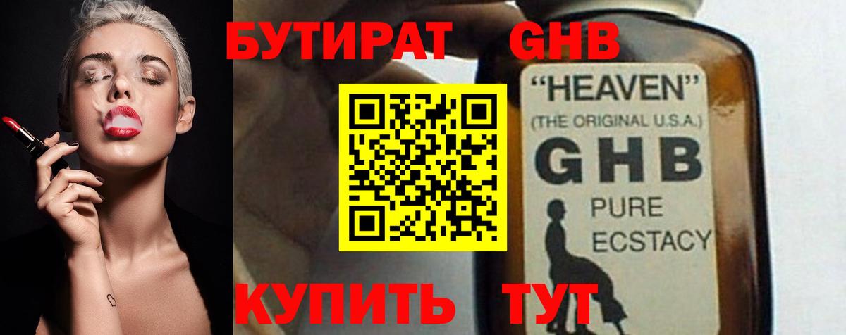 Саяногорск  БУТИРАТ Butirat  Вход с VPN 