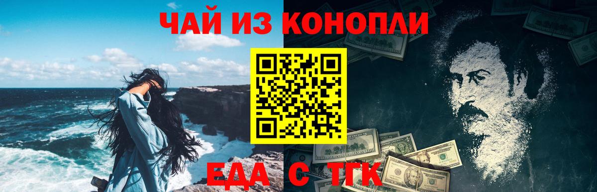 Печенье с ТГК марихуана  Вход с VPN  Саяногорск 