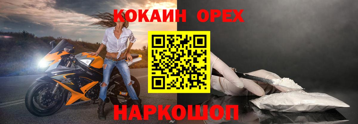 КОКАИН 99%  Кокаин Fish Scale  Саяногорск  COCAIN  Вход с VPN 
