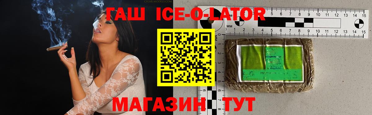 ГАШИШ Cannabis Саяногорск