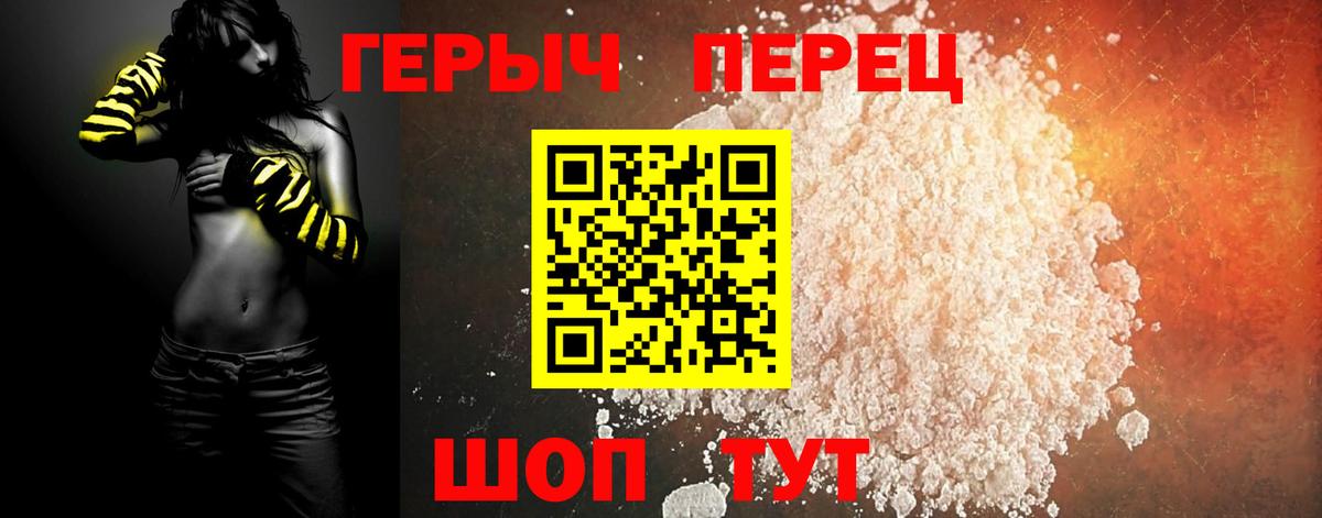 Саяногорск  ГЕРОИН  Вход с VPN  Героин хмурый 