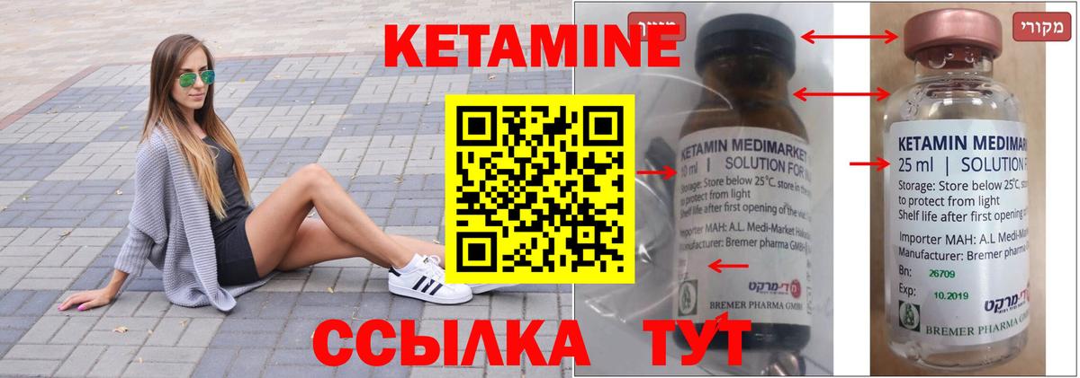 Саяногорск  Кетамин ketamine  Кетамин ketamine  Вход с VPN 