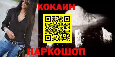 COCAINE Севастополь