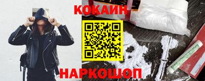 COCAINE Севастополь