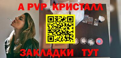 apvp Рязань