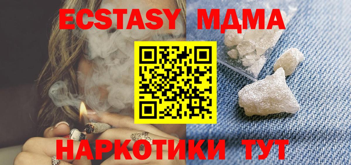 Саяногорск  MDMA молли  MDMA  Вход с VPN 