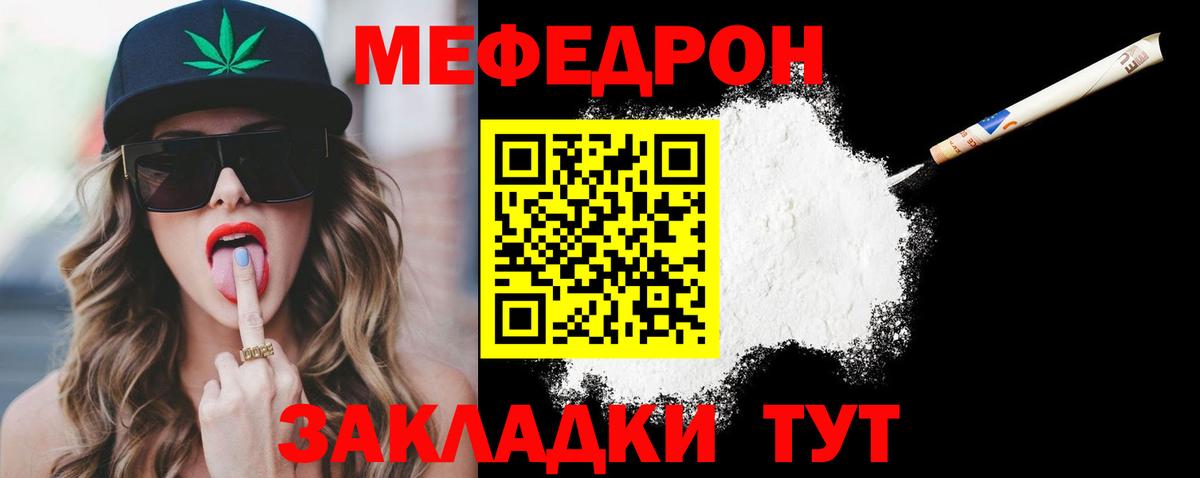 Мефедрон Саяногорск