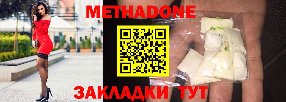 МЕТАДОН methadone  Вход с VPN  МЕТАДОН VHQ  Саяногорск 