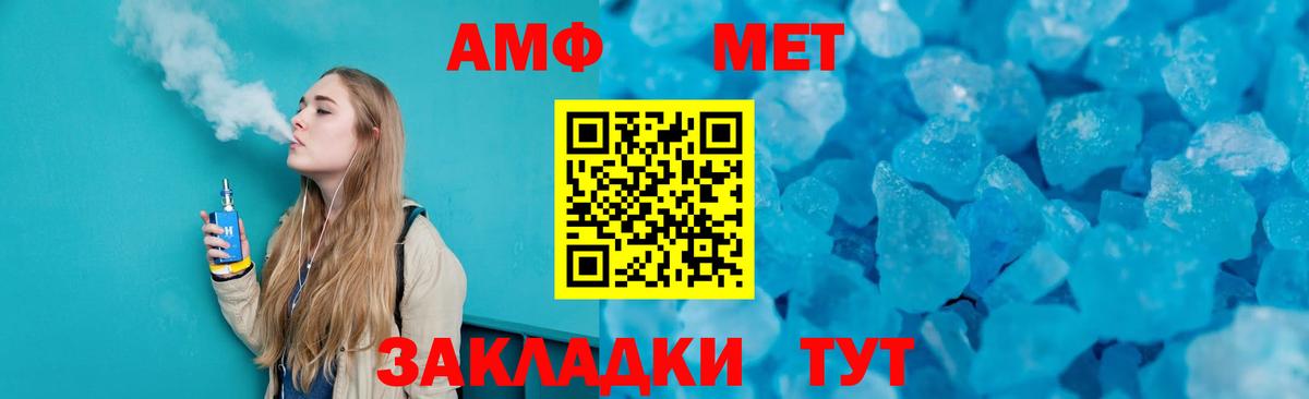 Саяногорск  Метамфетамин Methamphetamine  Вход с VPN 