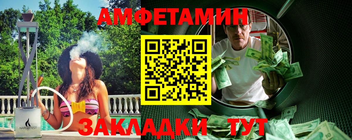 Метамфетамин витя Саяногорск