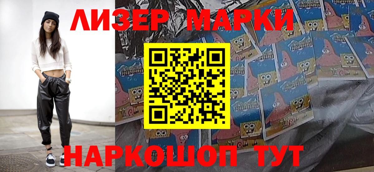 Марки 25I-NBOMe 1500мкг  Вход с VPN  Марки 25I-NBOMe 1500мкг  Саяногорск 