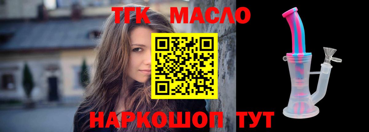 Дистиллят ТГК гашишное масло Саяногорск