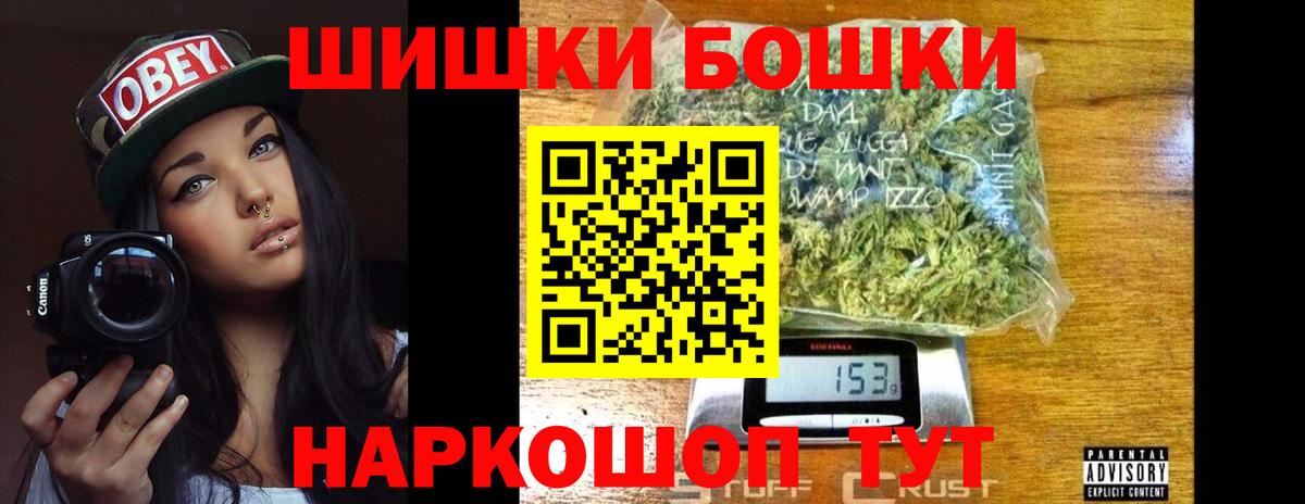 Бошки Шишки марихуана Саяногорск